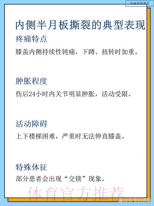 安帅：从没见过几个月内三个球员十字韧带撕裂
